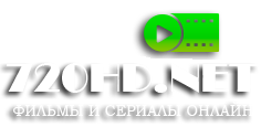 KinoRip.RU - Смотреть фильмы, сериалы онлайн бесплатно в хорошем качестве
